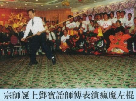 Elder Hung Fut Pai 8th generation Master: Dang Bouyi
