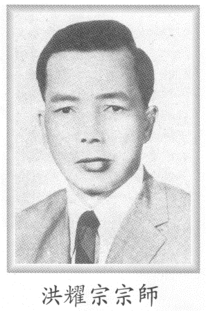 Late Hung Fut Pai Grand Master:
Hung Yiu Jung