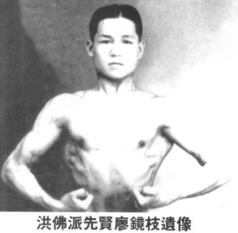 Late Hung Fut Pai Master:
Master Liu Geng Ji