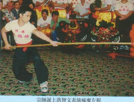 Hung Fut Pai 9th generation Master: Maverick Hung
